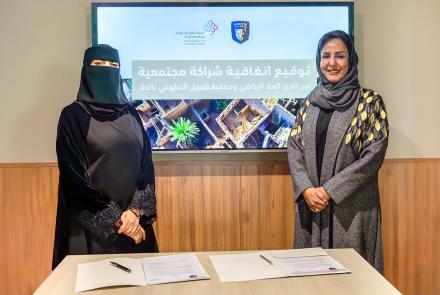 نادي العلا اتفاقية شراكة مجتمعية مع جمعية العمل التطوعي في العلا